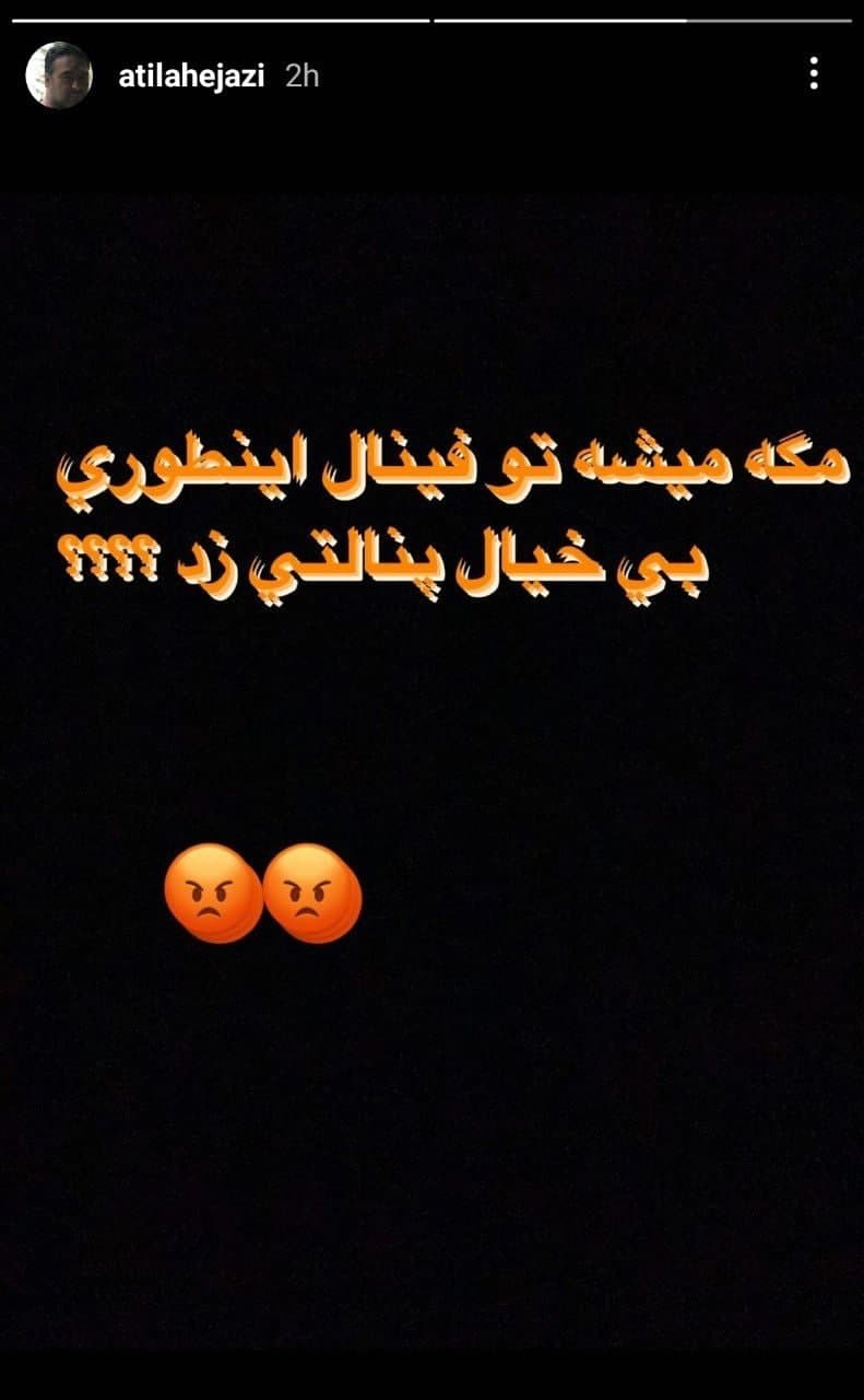 واکنش تند آتیلا حجازی 