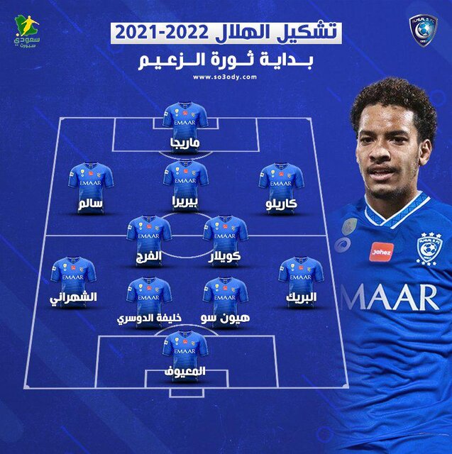 الهلال