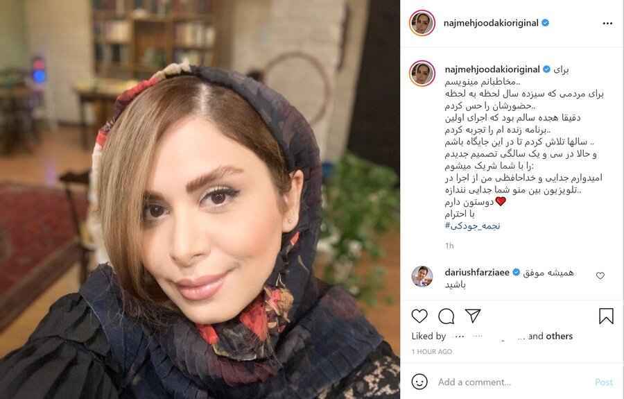 خداحافظی مجری صدا و سیما 