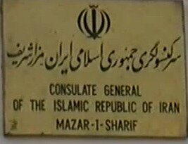  کنسولگری ایران در مزارشریف