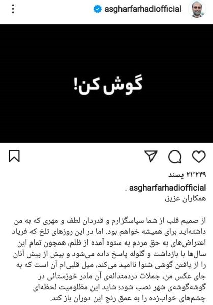 واکنش اصغر فرهادی به بنرهایش در سطح شهر