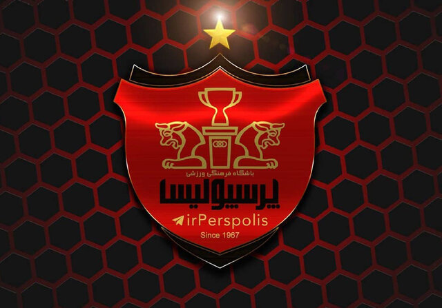 پرسپولیس 