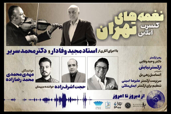 کنسرت انلاین نغمه‌های تهران 
