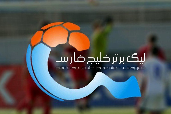 تیم منتخب هفته لیگ برتر