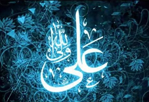 با چراغ گرد شهر در پی علی