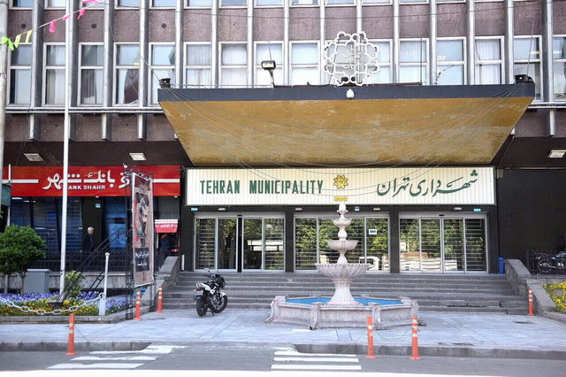  شهرداری تهران 
