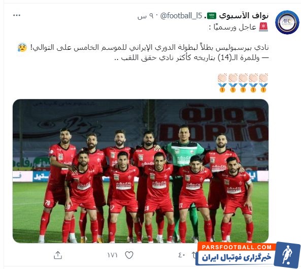 \ خبرنگار عربستانی پرسپولیس