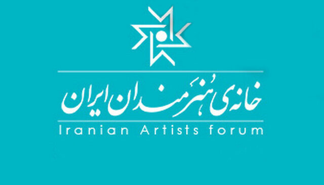 کرونا و بیانیه خانه هنرمندان ایران 