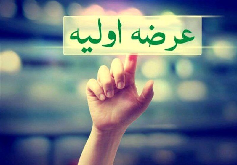 عرضه اولیه‌ در فرابورس