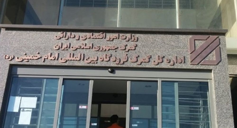 تراز تجاری ایران