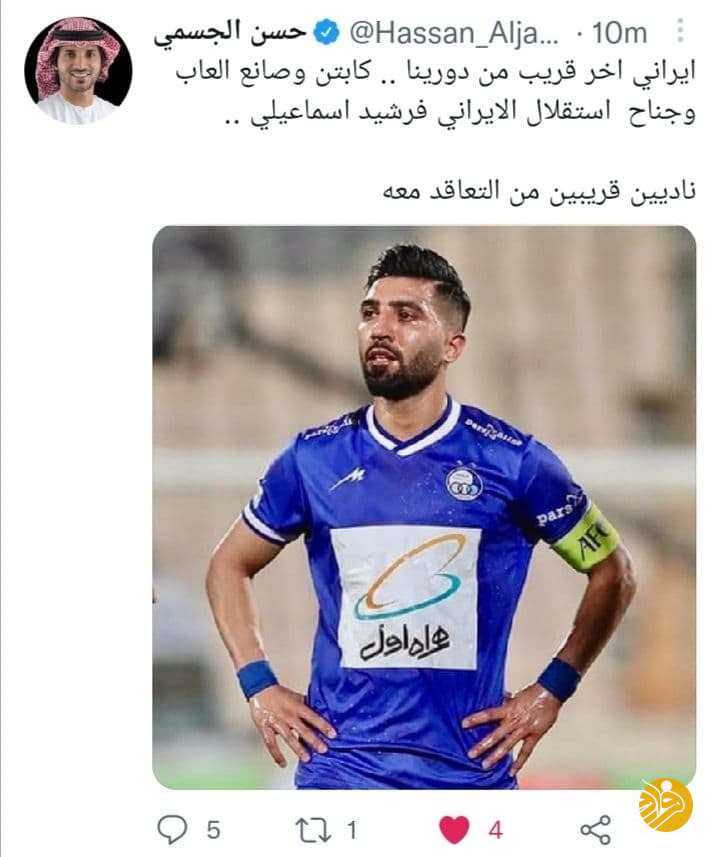 فرشید اسماعیلی در لیگ امارات