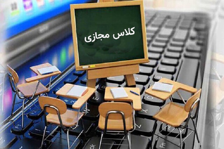 دلیل کاهش تمرکز دانش‌آموزان در کلاسهای مجازی/ راه حل چیست؟