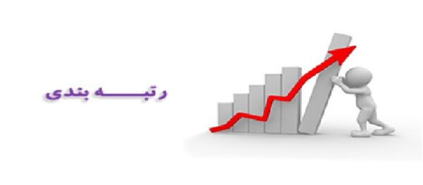 توافق مجلس درباره نظام رتبه‌بندی معلمان 