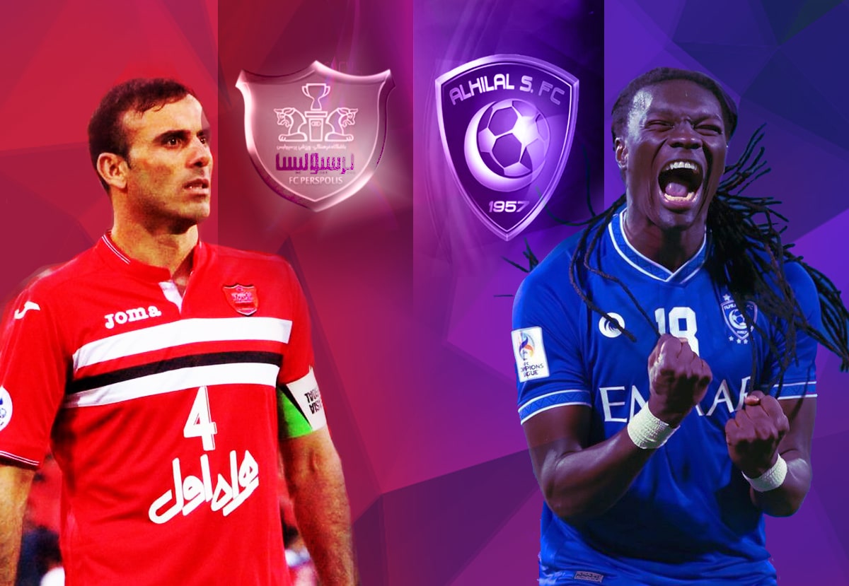 پرسپولیس ـ الهلال