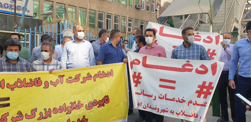 تجمع کارکنان آبفا اهواز مقابل شرکت آبفا خوزستان/اعتراض به چهار ماه حقوق عقب افتاده