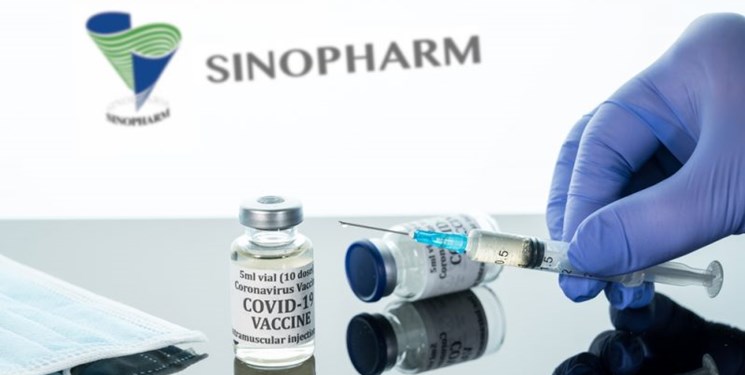 واکسن سینوفارم