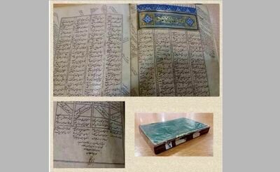 دومین مثنوی تاریخ‌دار کتابخانه ملی