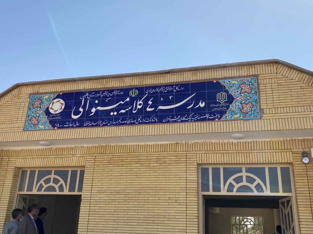 افتتاح مدرسه ۴ کلاسه موسسه خیریه نیک گامان در خراسان جنوبی