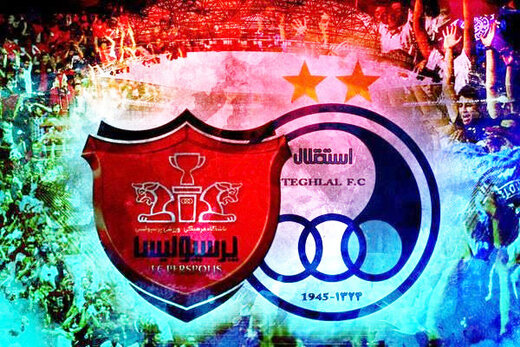 پرسپولیس و استقلال 