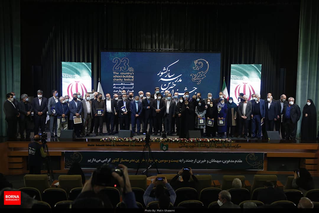برگزاری جشنواره خیرین مدرسه ساز در دانشگاه شهید بهشتی