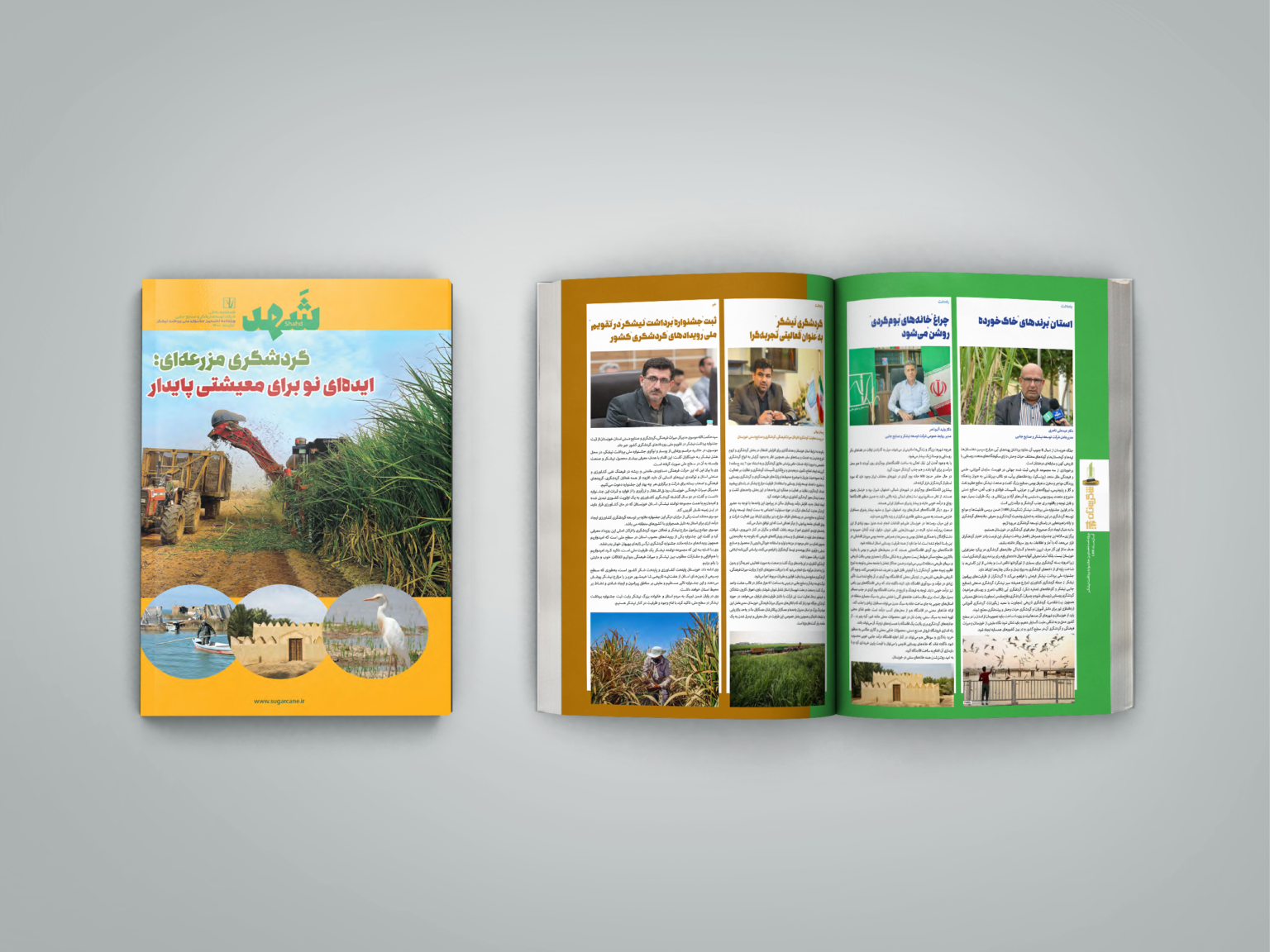 ویژهنامه اولین جشنواره «شکرستان ۱۴۰۰» منتشر شد ویژهنامه اولین جشنواره «شکرستان ۱۴۰۰» منتشر شد