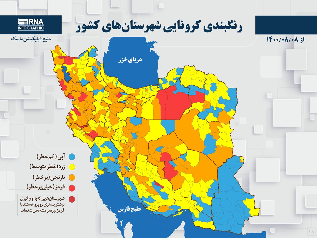 جدیدترین رنگ‌بندی کرونایی در خوزستان اعلام شد