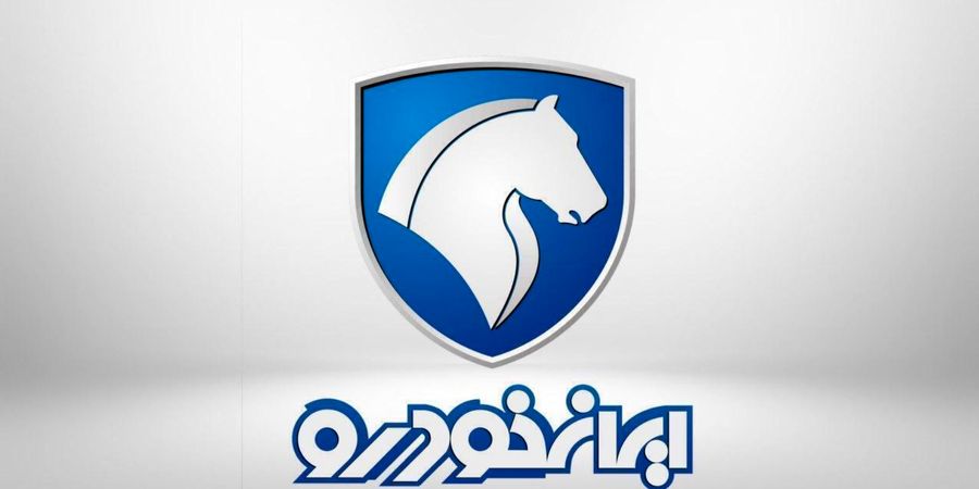 نتایج قرعه کشی پیش فروش محصولات ایران خودرو