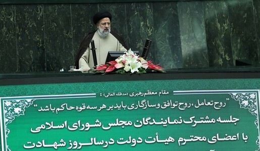 ابراهیم رئیسی در مجلس