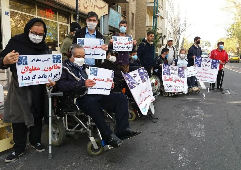 تجمع اعتراضی معلولان فردای روز جهانی معلولان/ برخی معلولان به دستفروشی و زباله‌گردی روی آورده‌اند