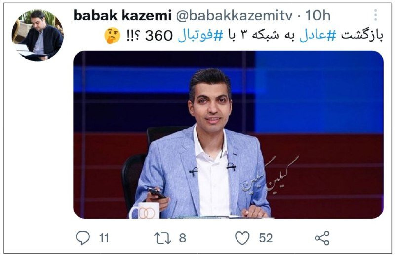 صدا وسیما