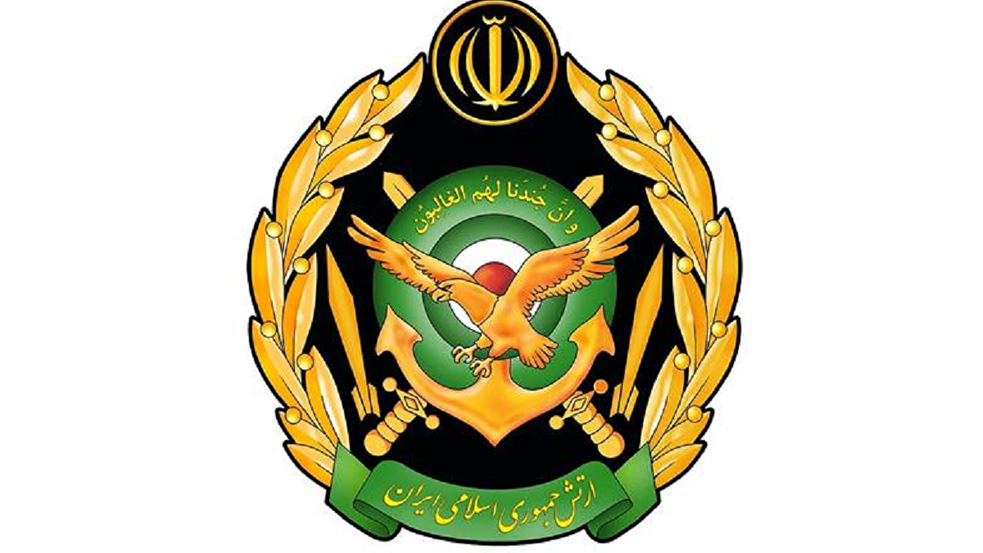 بیانیه ارتش به مناسبت روز جمهوری اسلامی ایران