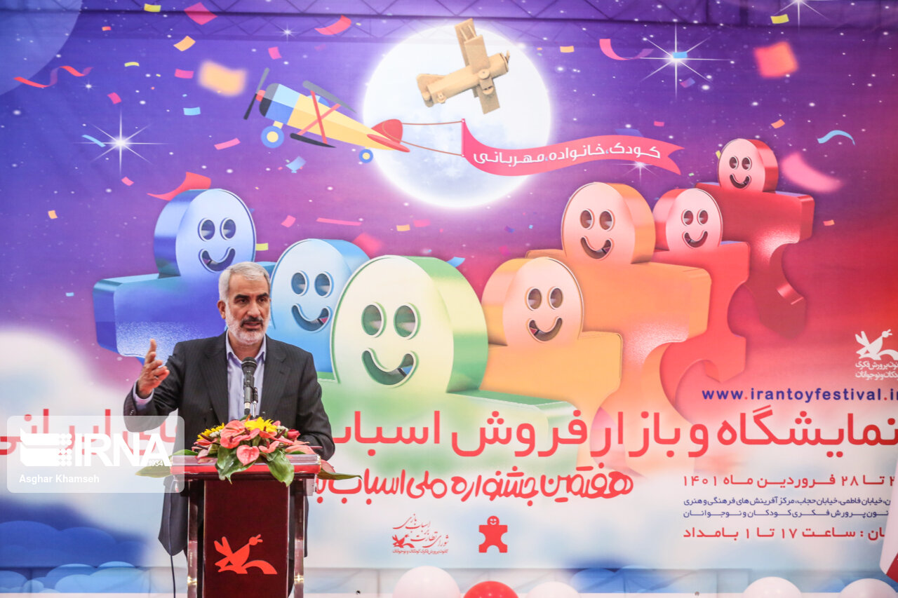 هفتمین جشنواره ملی اسباب‌بازی/ گزارش تصویری