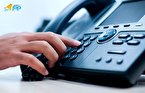 قطع تلفن ثابت و پاسخ اشتباه مرکزخرابی تلفن