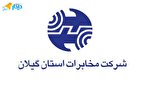آیا مدیران مخابرات استان گیلان پاسخگو هستند؟