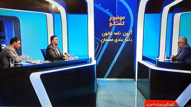 رفع نگرانی معلمان در آخرین نسخه رتبه‌بندی فرهنگیان