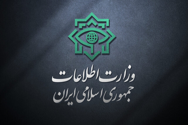 وزارت اطلاعات: شناسایی بزرگترین شبکه تأمین مالی و تجهیزاتِ تیم‌های عملیاتی گروهک تروریستی منافقین