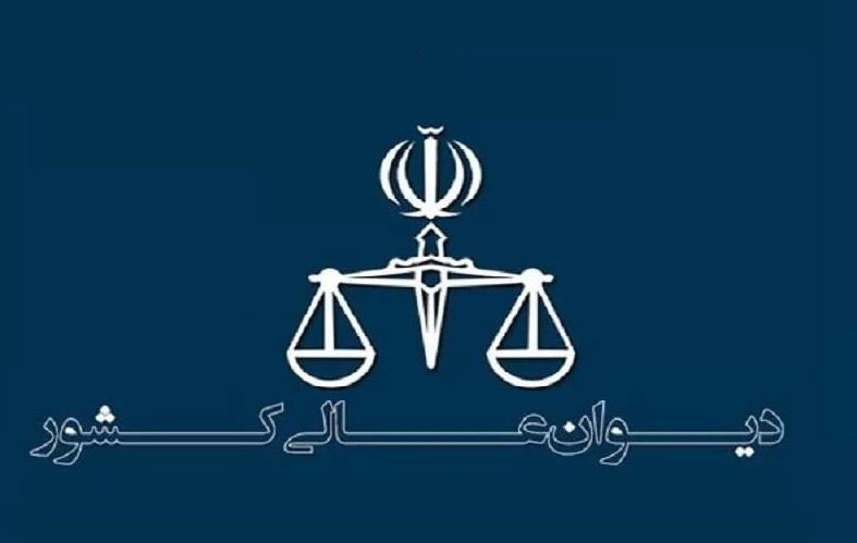 رای دیوان عالی کشور؛ حکم «حمید قرهحسنلو» نقض شد رای دیوان عالی کشور؛ حکم «حمید قرهحسنلو» نقض شد