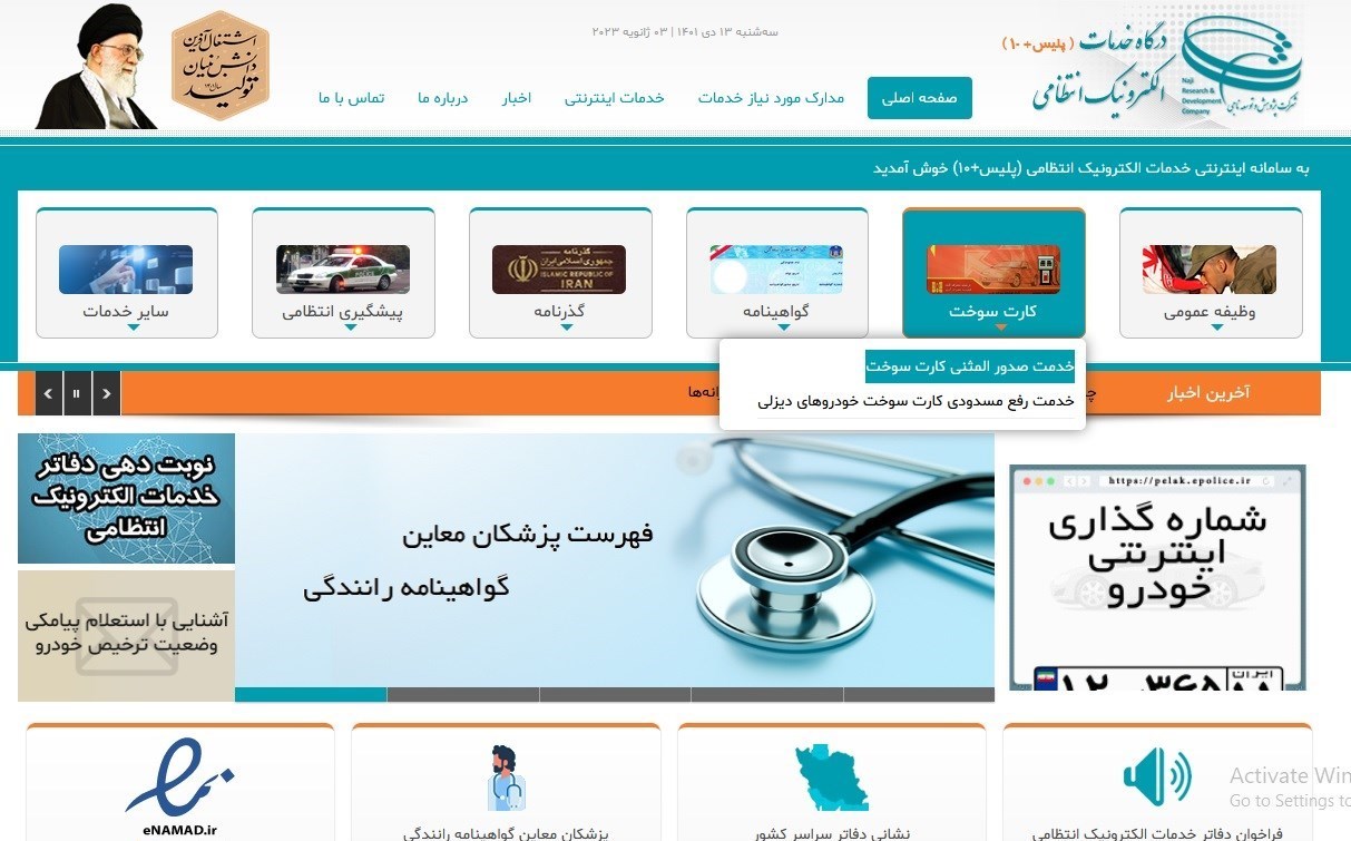 انتظار ۶ ماهه برای صدور کارت‌ سوخت!