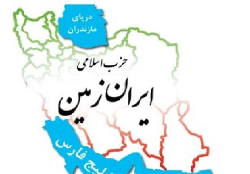 بیانیه حزب اسلامی ایران‌زمین؛ راه‌های برون‌رفت جامعه از وضعیت کنونی
