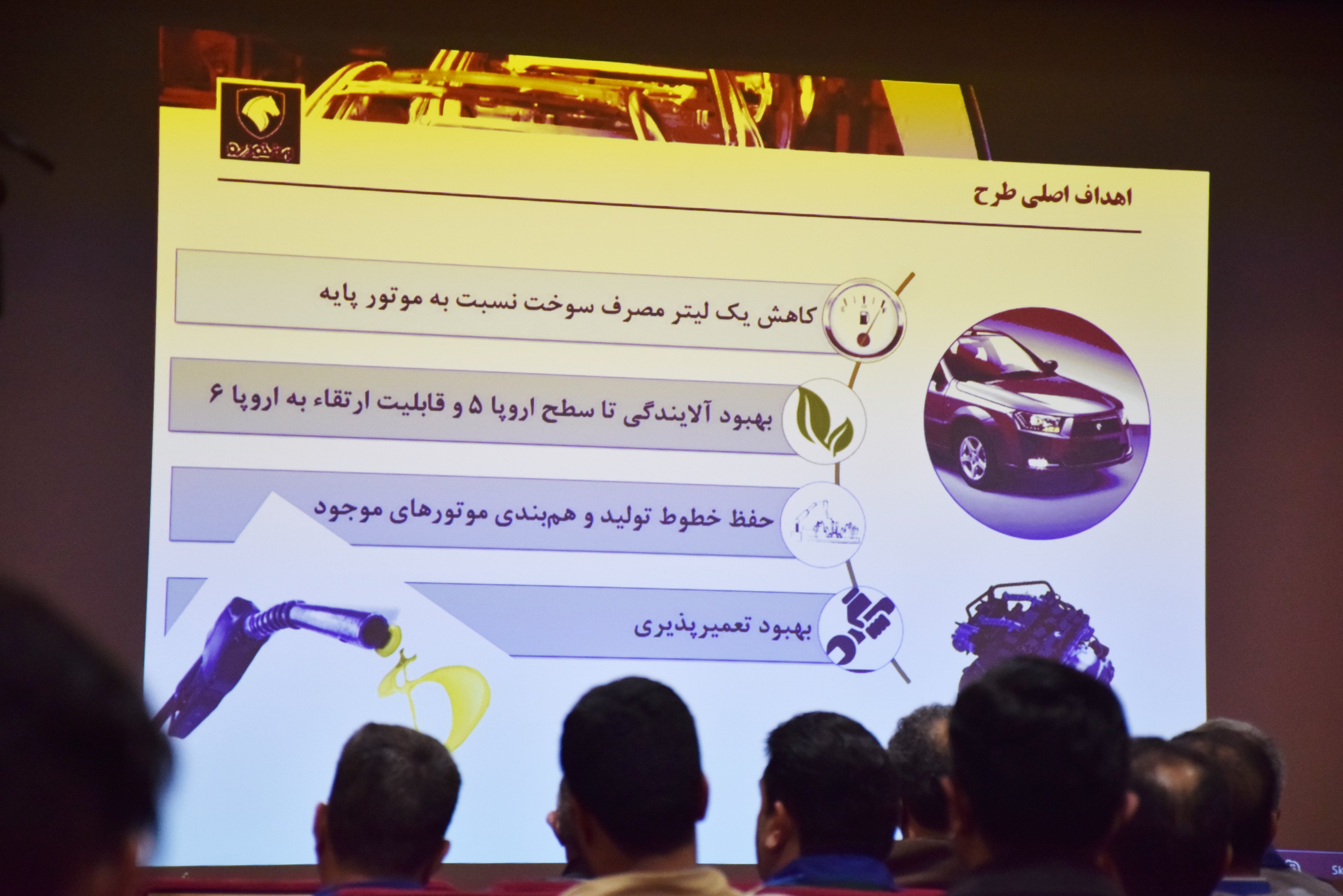 ایران خودرو موتور جدید