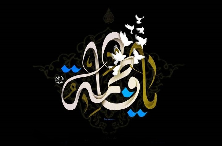 به اندازه مادرانمان در مورد فاطمه (س) حریم نگه داریم! به اندازه مادرانمان در مورد فاطمه (س) حریم نگه داریم!