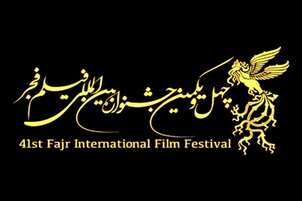 جشنواره فیلم فجر؛ اکران «چرا گریه نمی‌کنی؟»