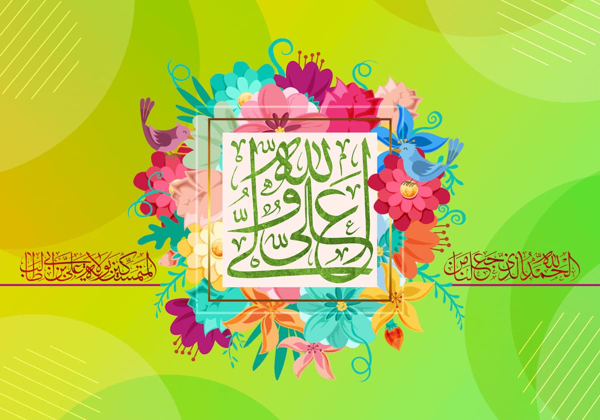 ولادت امام علی