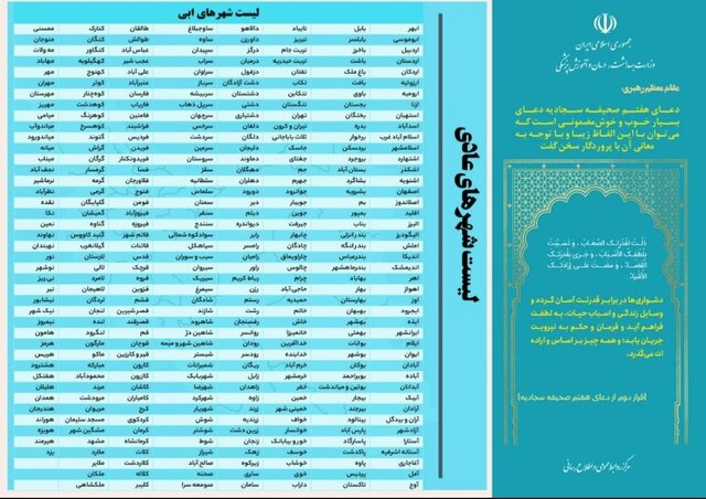 اعلام آخرین وضعیت رنگ‌بندی شهرها