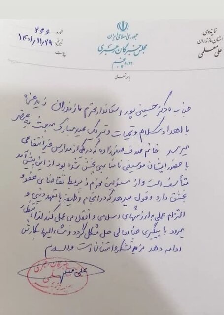 نامه‌ای برای بازگشت معلم اخراج شده