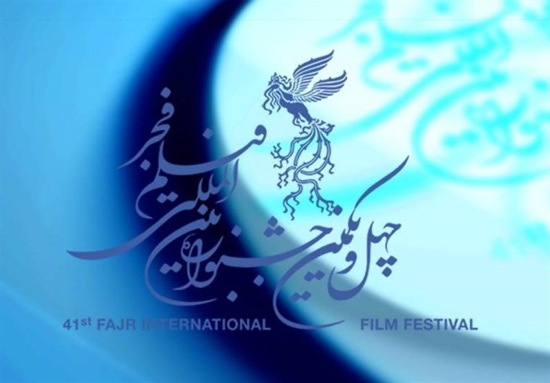 اسامی فیلم‌های سودای سیمرغ جشنواره فجر اعلام شد
