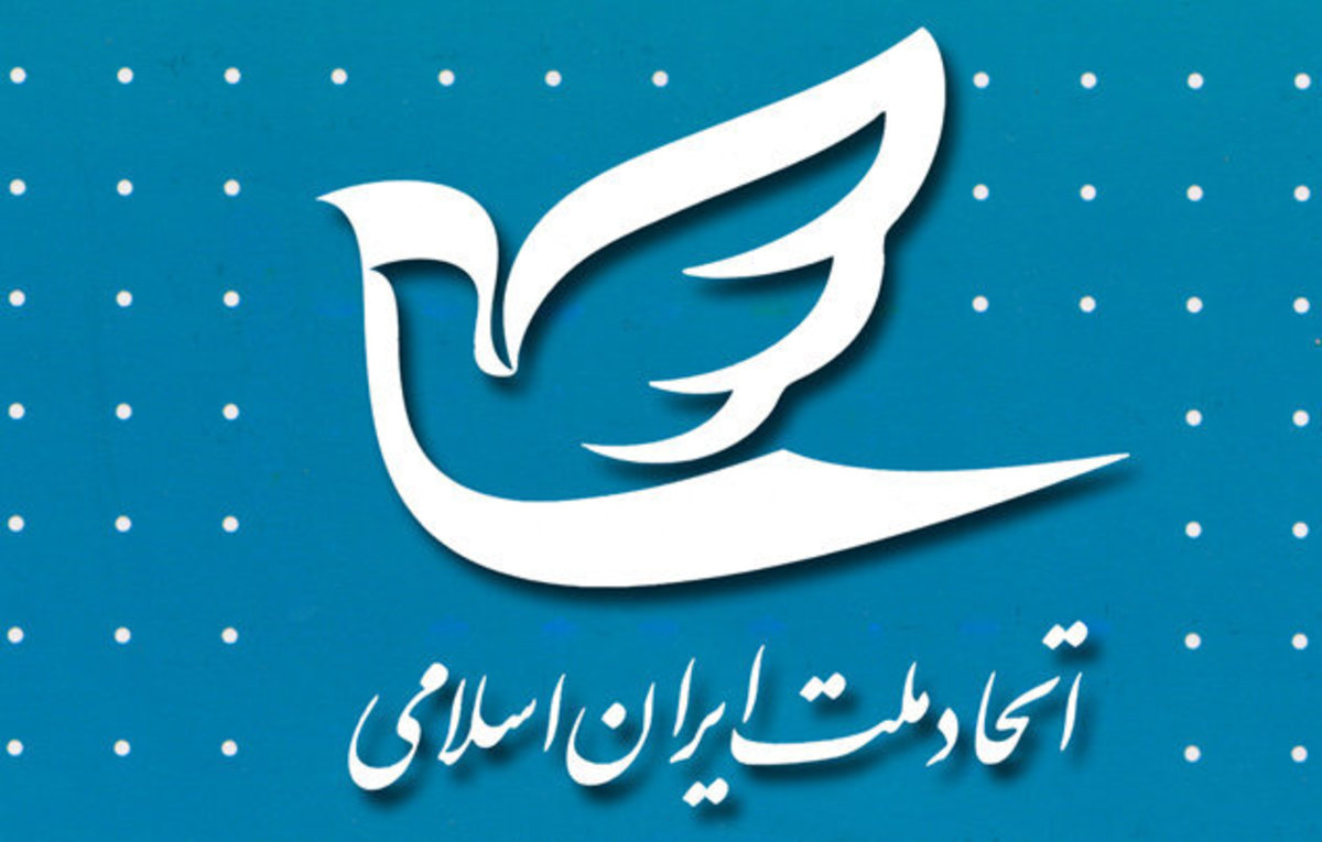 موضع حزب اتحاد ملت نسبت به دو بیانیه میرحسین و خاتمی