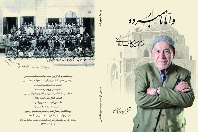 آخرین بازمانده از صحافان سنتی ایران در تلویزیون