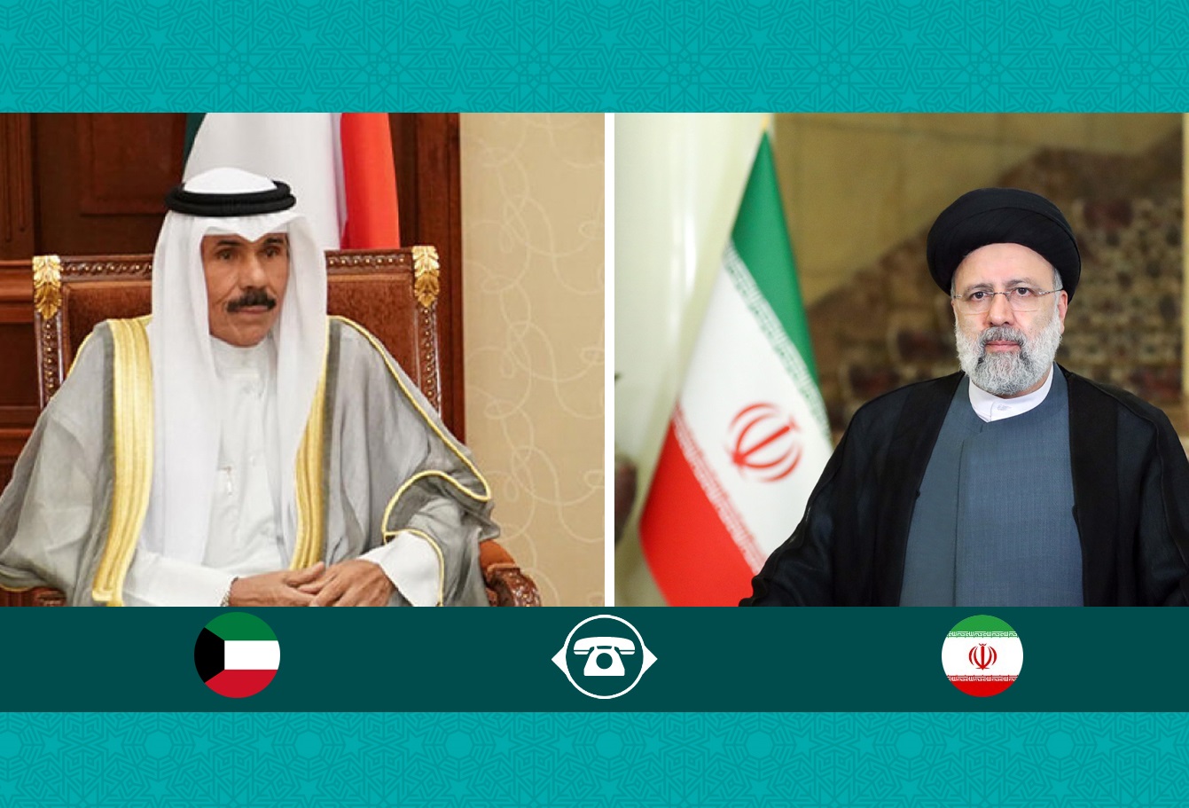 رئیسی: روابط ایران و کویت باید به ظرفیت واقعی خود بازگردد