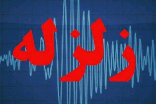 زلزله ۴.۲ ریشتری در فارس؛ ۳ تیم ارزیاب هلال‌احمر اعزام شدند